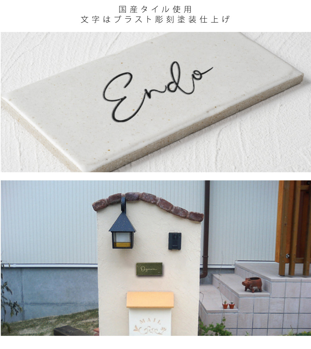 表札 新築 表札 北欧 表札 マンション 約W144XH69×t7mm 戸建て用 おしゃれ gs-nmpl-1071