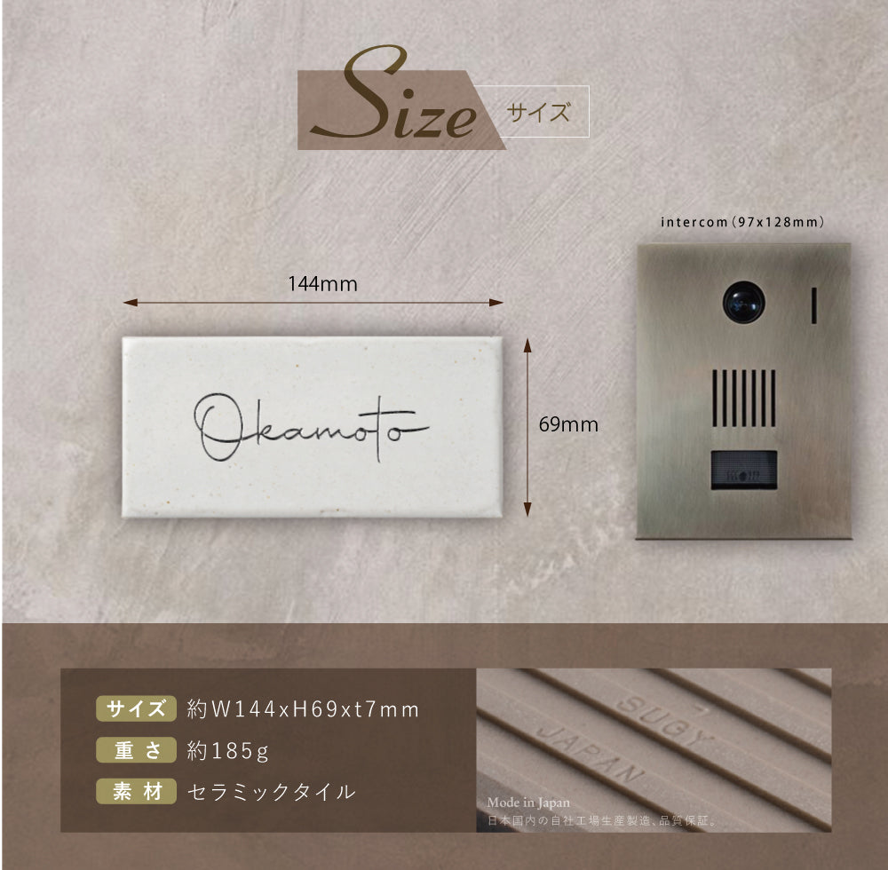 表札 新築 表札 北欧 表札 マンション 約W144XH69×t7mm 戸建て用 おしゃれ gs-nmpl-1071