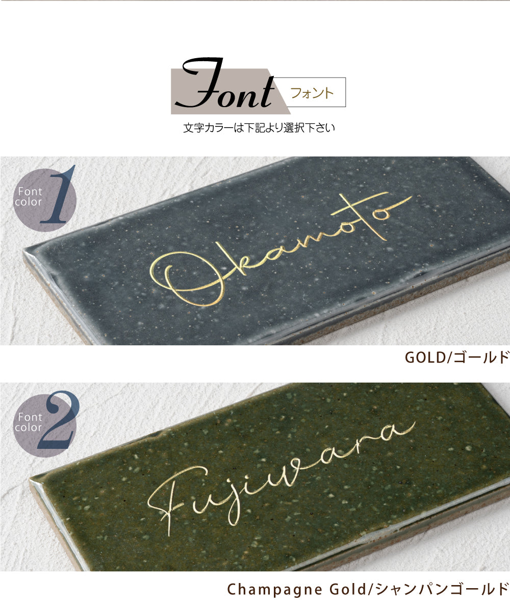 表札 新築 表札 北欧 表札 マンション 約W144XH69×t7mm 戸建て用 おしゃれ gs-nmpl-1071