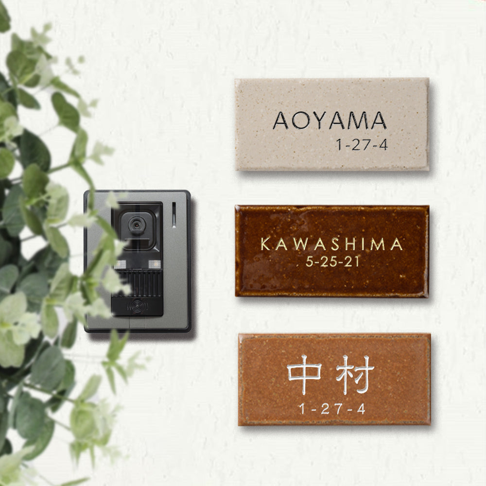 表札 新築 表札 北欧 表札 マンション 約W144XH69×t7mm 戸建て用 おしゃれ gs-nmpl-1071