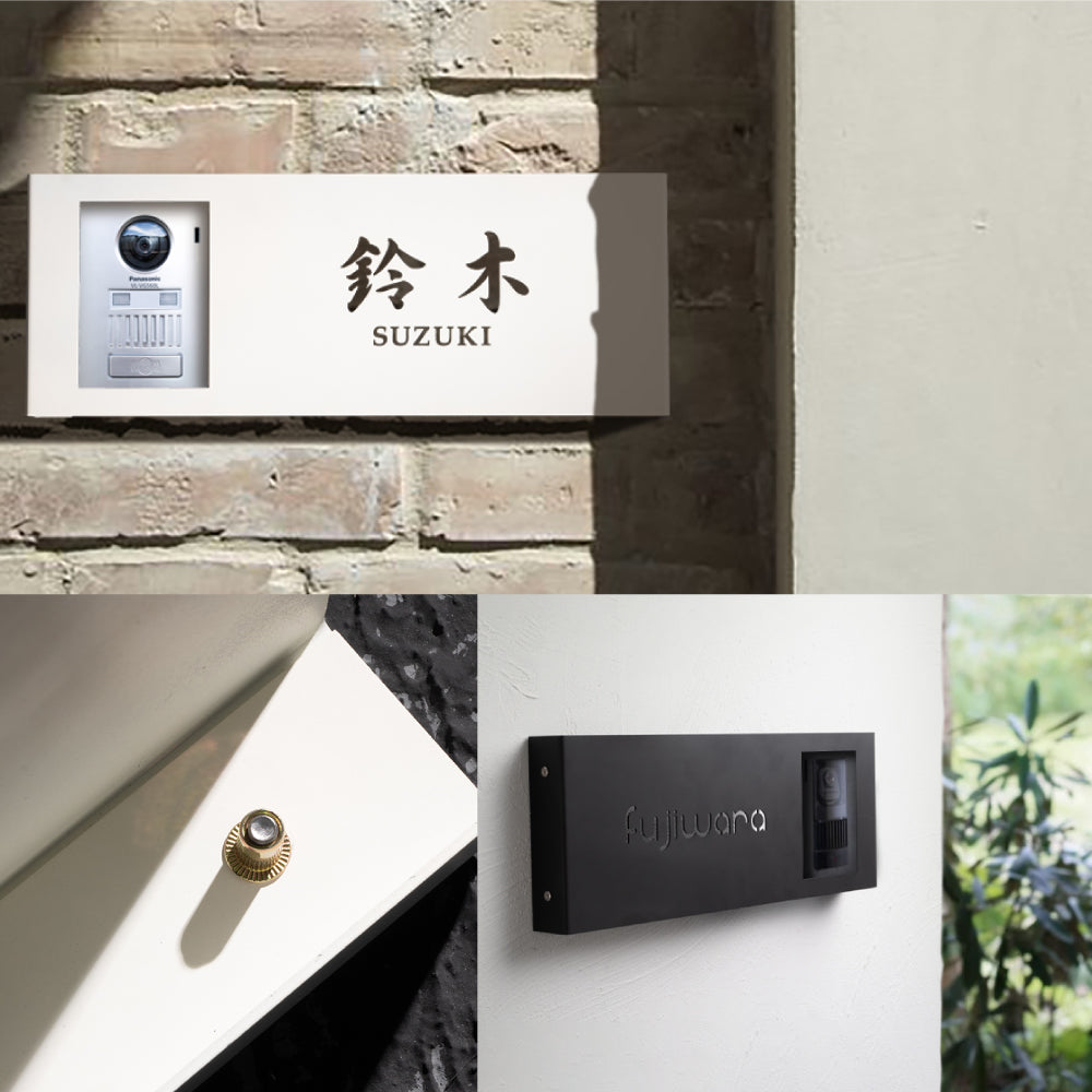 インターホンカバー&表札 アイアン ネームプレート 名前入り 漢字 番地 gs-nmpl-1076