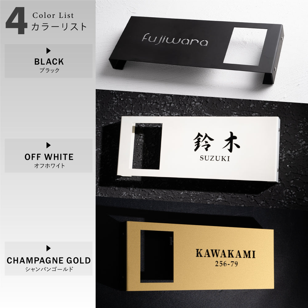 インターホンカバー&表札 アイアン ネームプレート 名前入り 漢字 番地 gs-nmpl-1076