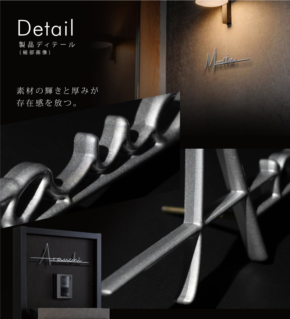 アルミ製表札 W170mm~W340mm シルバー 高耐久 屋外 gs-nmpl-1077