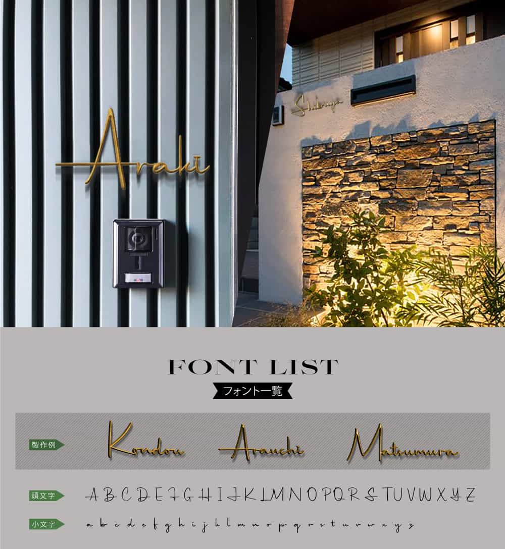 アルミ製表札 屋外対応 ポスト ネームプレート アイアン ポスト gs-nmpl-1078