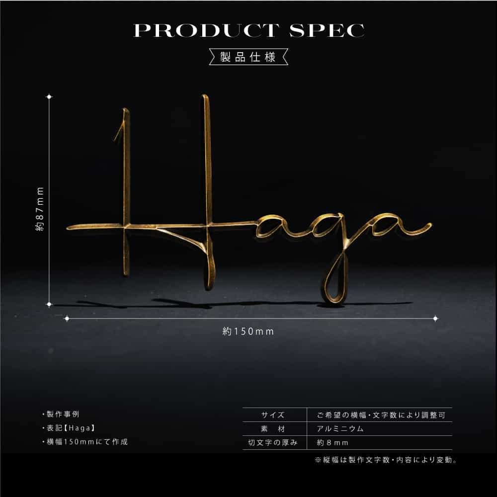 アルミ製表札 屋外対応 ポスト ネームプレート アイアン ポスト gs-nmpl-1078