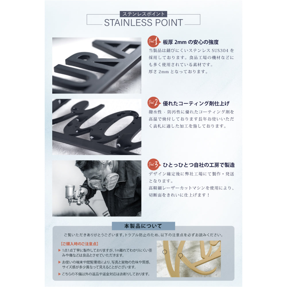 ステンレス アイアン【漢字と英字】 戸建 一軒家 gs-nmpl-1084