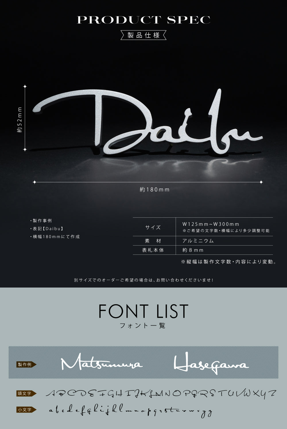アルミ表札 アイアン風 レトロ調 錆びにくい切り文字「アンダーライン無し」 gs-nmpl-1086