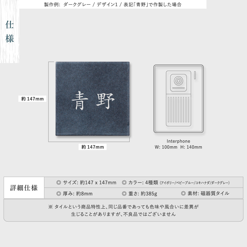 表札 タイル 戸建 150角 マンション ポスト おしゃれ 北欧 gs-nmpl-1090