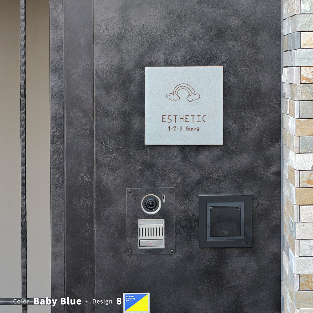 表札 タイル 表札 戸建て 150角 ミニ看板 社名プレート ローマ字 漢字 住所入り オフィス 事務所 店名 DIY 門柱 gs-nmpl-1090hs