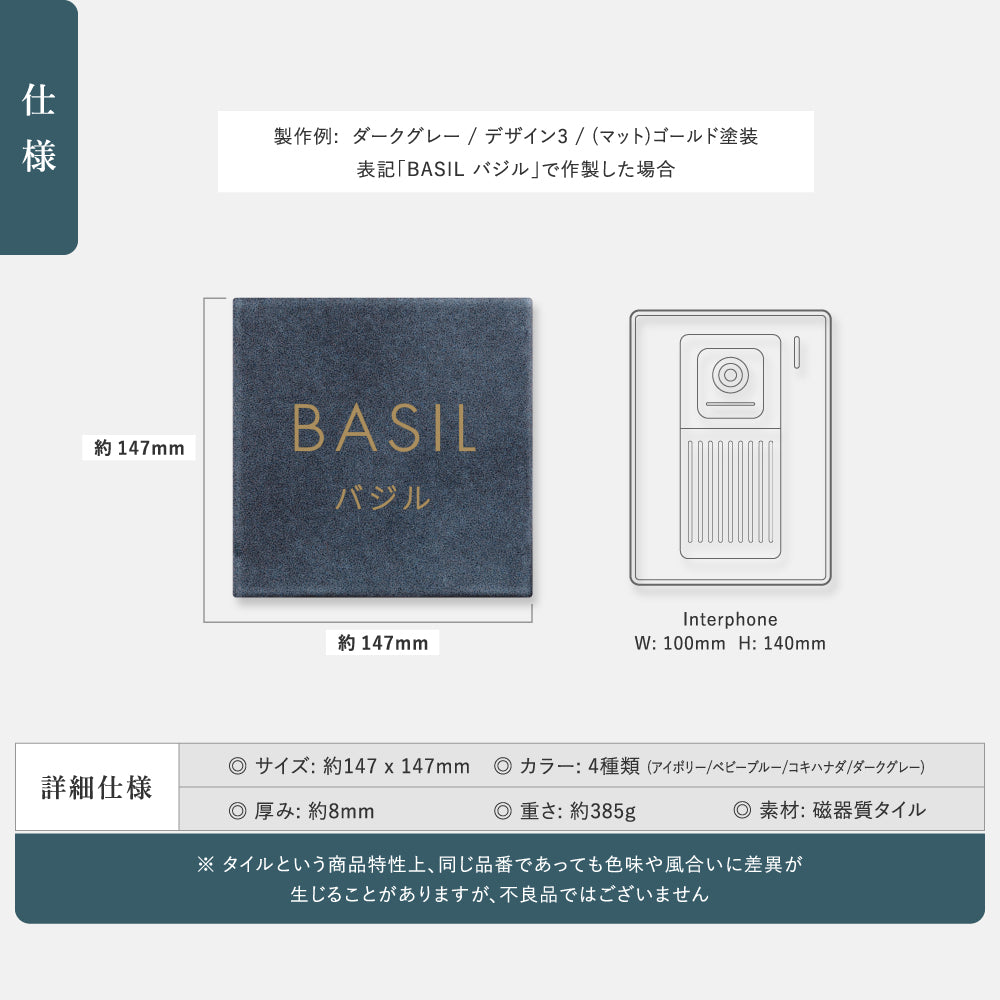 表札 タイル 表札 戸建て 150角 ミニ看板 社名プレート ローマ字 漢字 住所入り オフィス 事務所 店名 DIY 門柱 gs-nmpl-1090hs