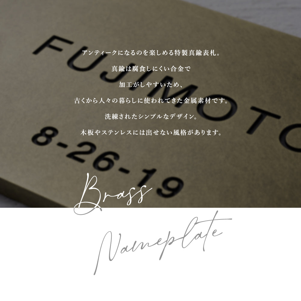 黄銅製表札 極厚 5mm 約W130mm×H80mm 簡単に貼り付け ネーム プレート オーダーメイド gs-nmpl-1100