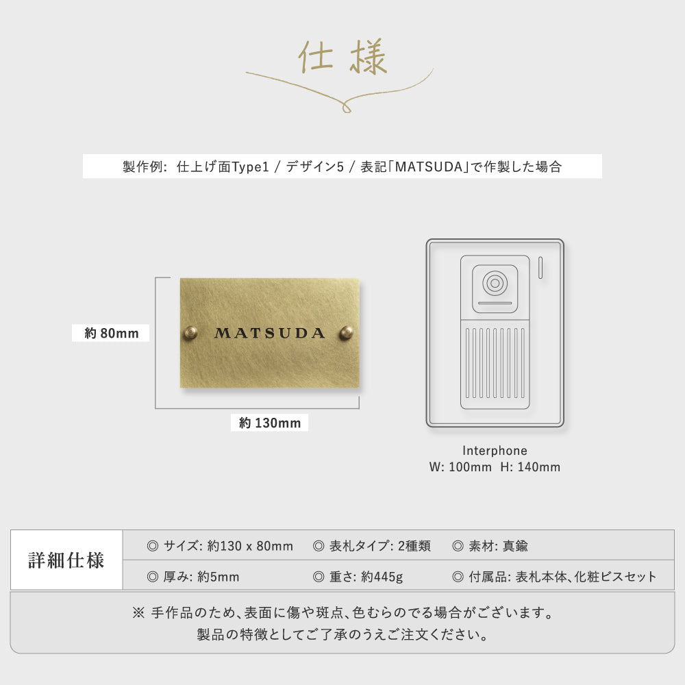 黄銅製表札 極厚 5mm 約W130mm×H80mm 簡単に貼り付け ネーム プレート オーダーメイド gs-nmpl-1100