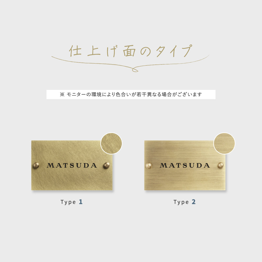 黄銅製表札 極厚 5mm 約W130mm×H80mm 簡単に貼り付け ネーム プレート オーダーメイド gs-nmpl-1100