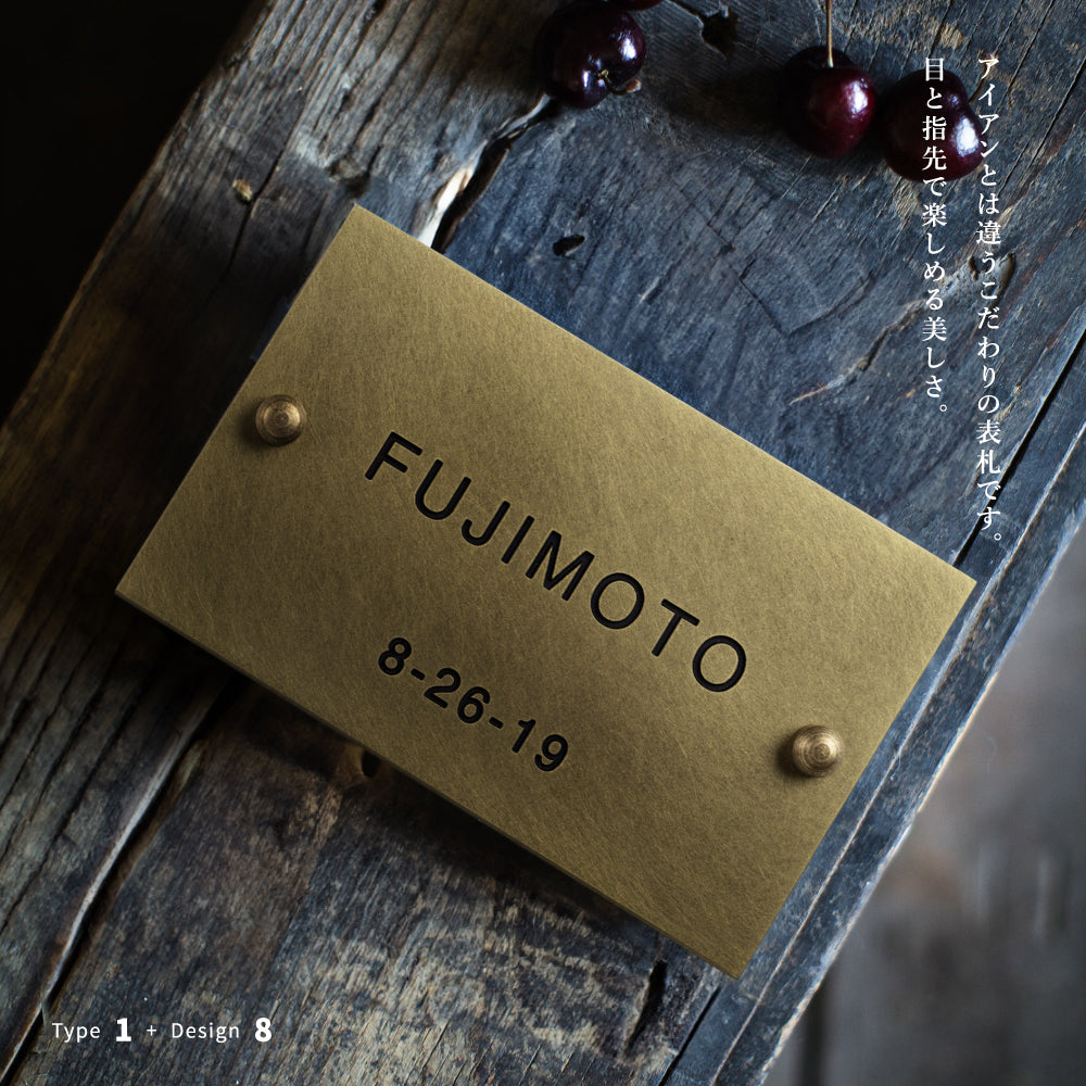 黄銅製表札 極厚 5mm 約W130mm×H80mm 簡単に貼り付け ネーム プレート オーダーメイド gs-nmpl-1100