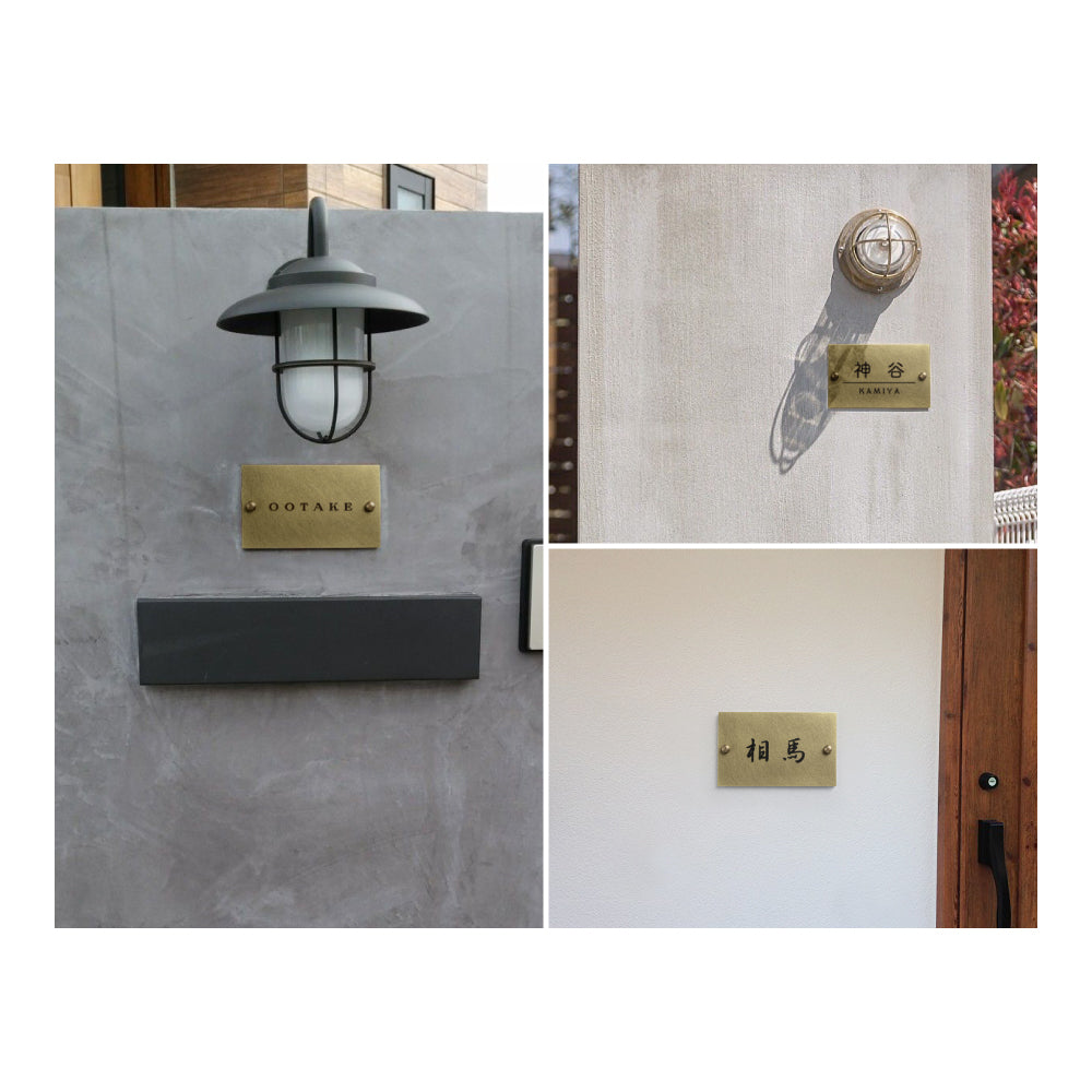 黄銅製表札 極厚 5mm 約W130mm×H80mm 簡単に貼り付け ネーム プレート オーダーメイド gs-nmpl-1100