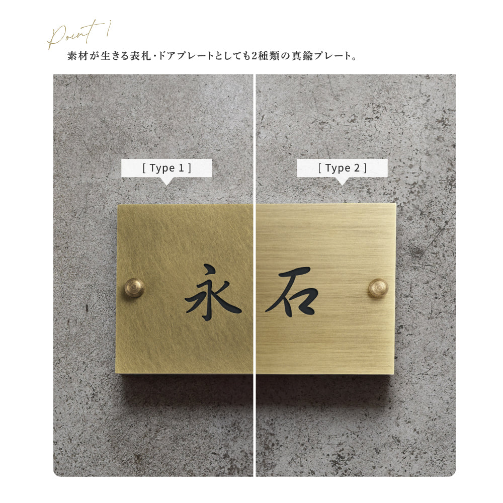 黄銅製表札 極厚 5mm 約W130mm×H80mm 簡単に貼り付け ネーム プレート オーダーメイド gs-nmpl-1100