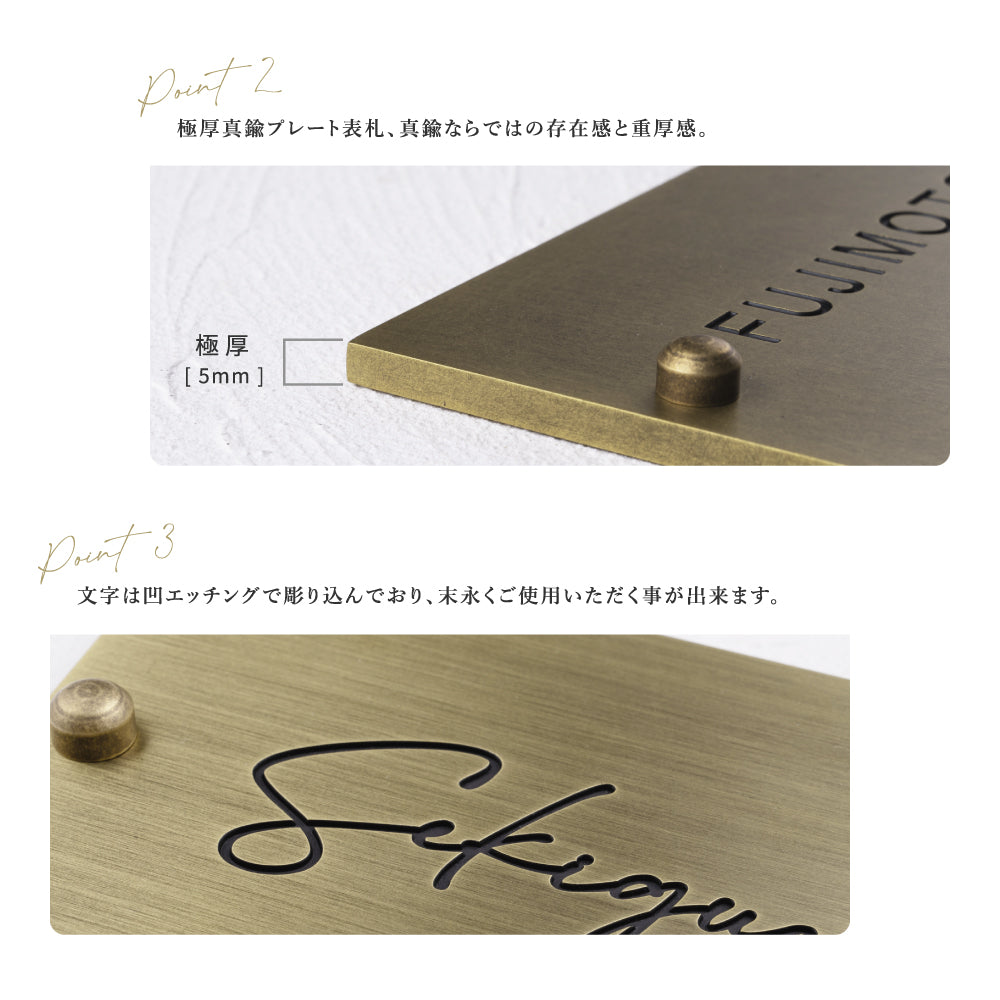黄銅製表札 極厚 5mm 約W130mm×H80mm 簡単に貼り付け ネーム プレート オーダーメイド gs-nmpl-1100