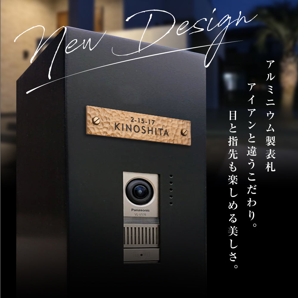 アルミ 表札 W160mm×H35mm×5mm エッチング 表札 極厚 新築祝い オーダー 製作 gs-nmpl-1101