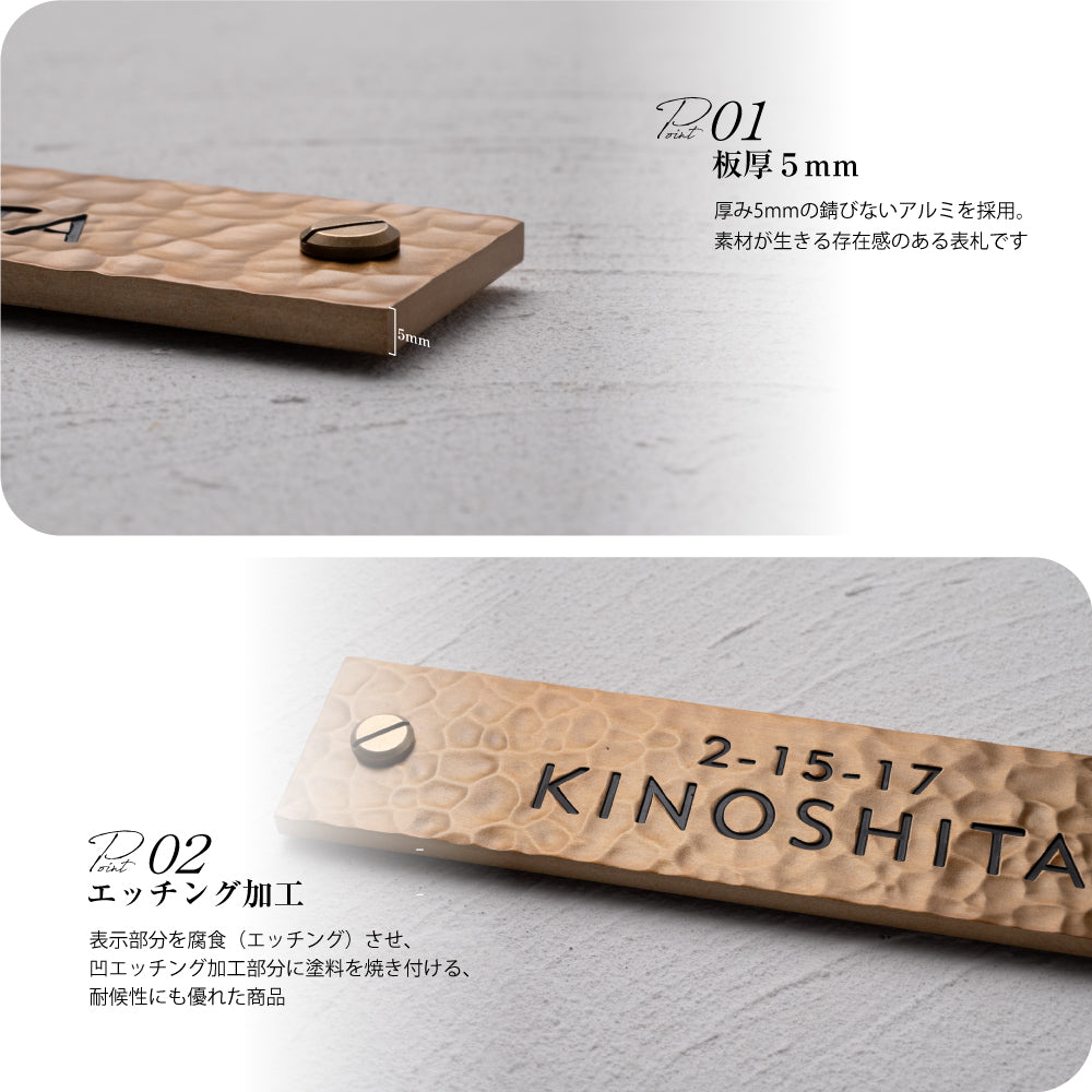 アルミ 表札 W160mm×H35mm×5mm エッチング 表札 極厚 新築祝い オーダー 製作 gs-nmpl-1101