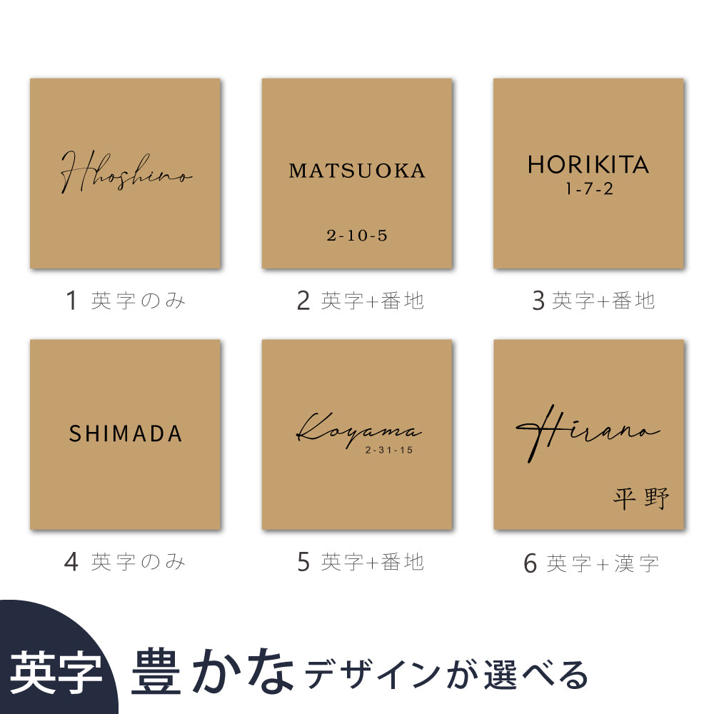 アルミ 表札 130角/150角 エッチング 表札 極厚 5mm 新築祝い オーダーメイド gs-nmpl-1105