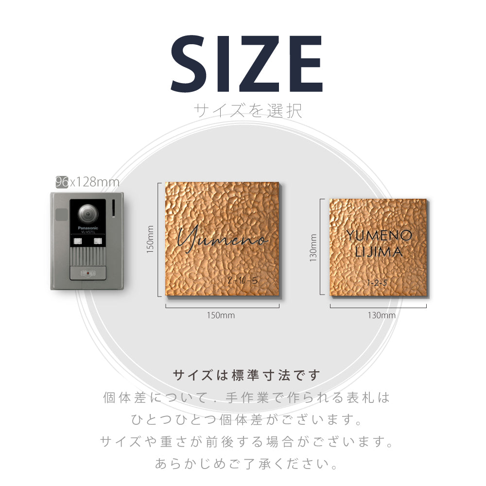 アルミ 表札 130角/150角 エッチング 表札 極厚 5mm 新築祝い オーダーメイド gs-nmpl-1105