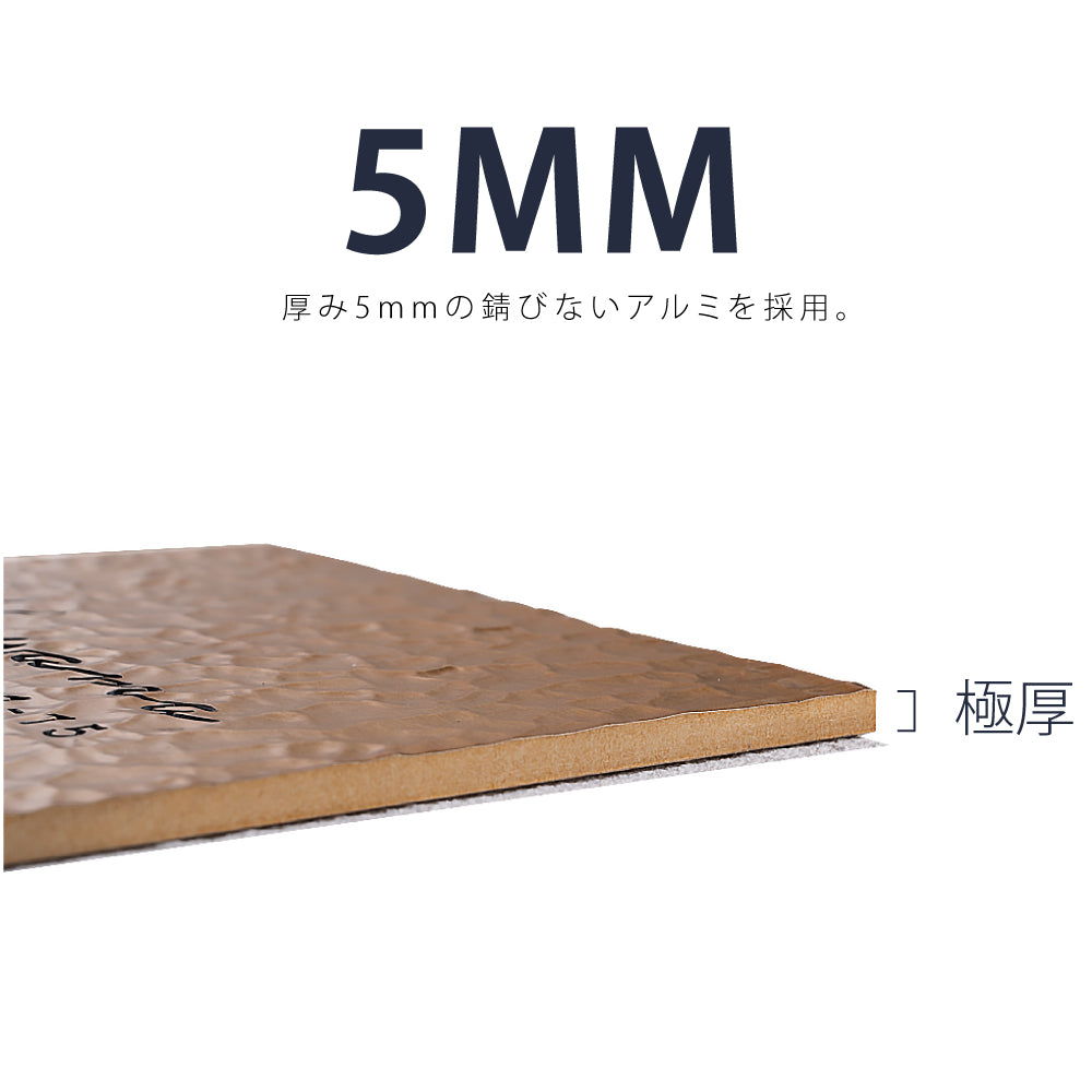 アルミ 表札 130角/150角 エッチング 表札 極厚 5mm 新築祝い オーダーメイド gs-nmpl-1105