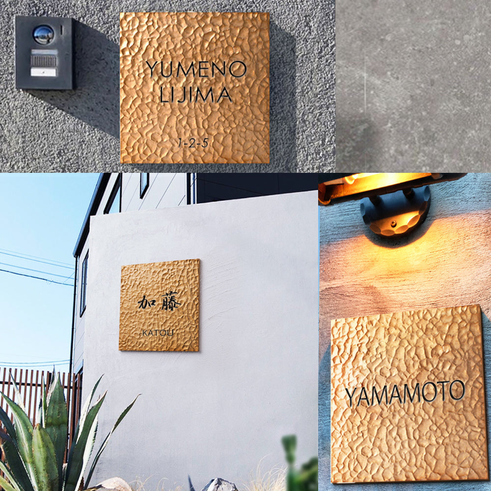 アルミ 表札 130角/150角 エッチング 表札 極厚 5mm 新築祝い オーダーメイド gs-nmpl-1105