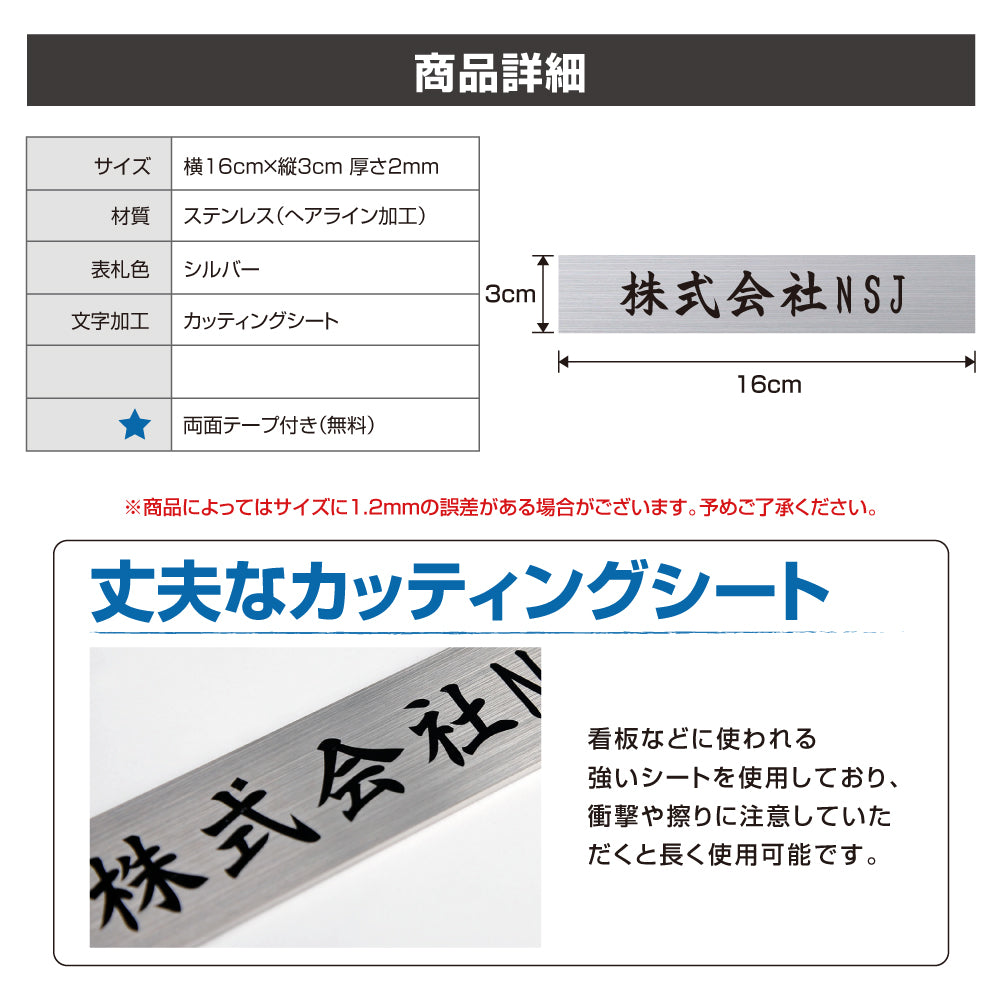 W160mm×H30mm ステンレス表札 商業サイン カッティングシート gs-pl-Kirimoji-16030