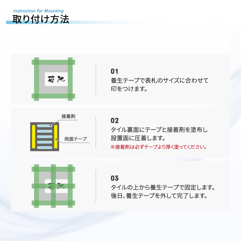 seishinshop 表札 タイル+ステンレス表札組み合わせ表札 145mm×145mm 厚さ10mm <正方形> gs-pl-TOM145-m