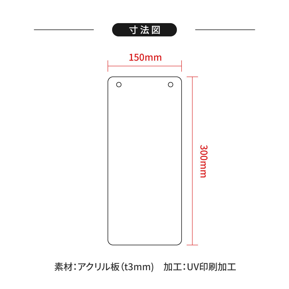 「一生懸命営業中/がんばって仕込中」アクリル製 看板 W150mm×H300mm 両面サイン チェーン付き gs-pl-aku-opcl-10