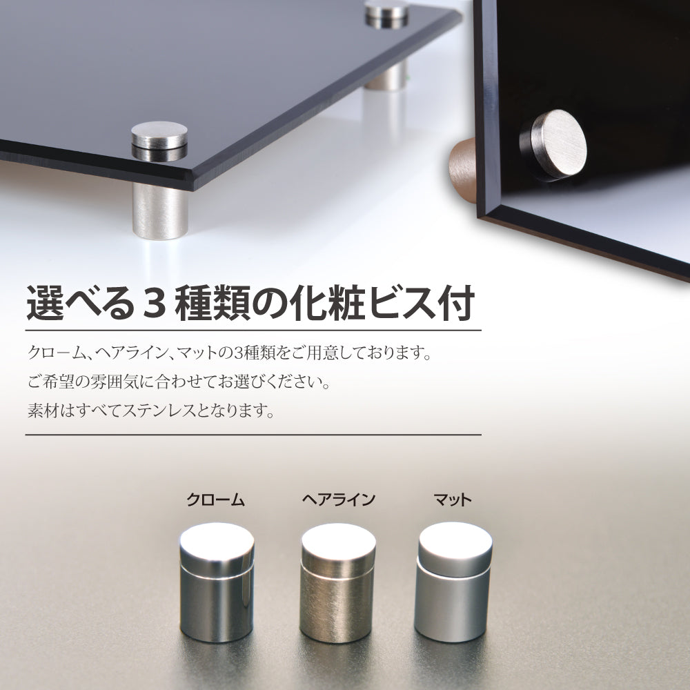 アクリル製 黒銘板 看板 H300×W300×t5mm gs-pl-blk-300-300