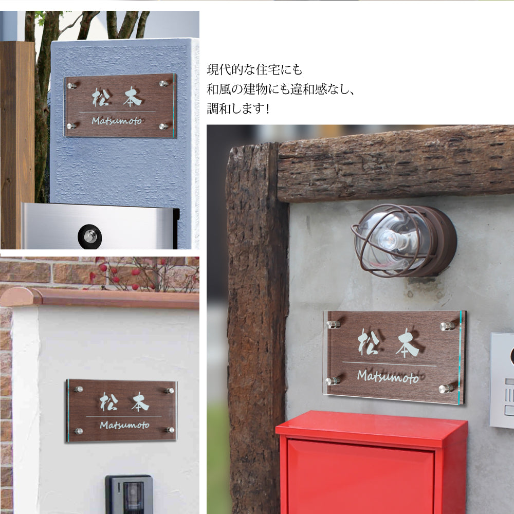 表札 アクリル表札 W180/200mm×H90mm「W式アクリル表札」穴あけ加工不要 マンションOK gs-pl-da2-k200f-t