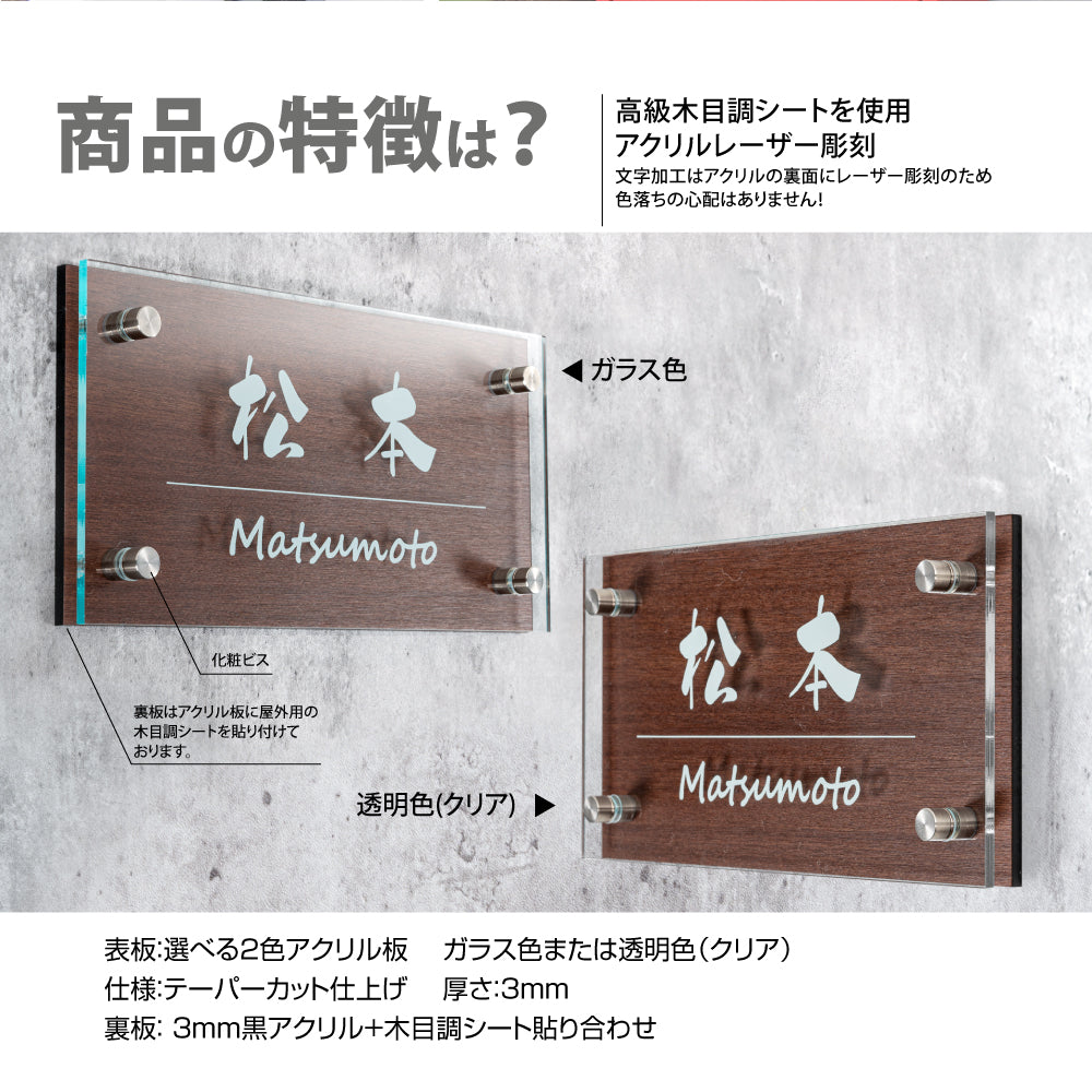 表札 アクリル表札 W180/200mm×H90mm「W式アクリル表札」穴あけ加工不要 マンションOK gs-pl-da2-k200f-t