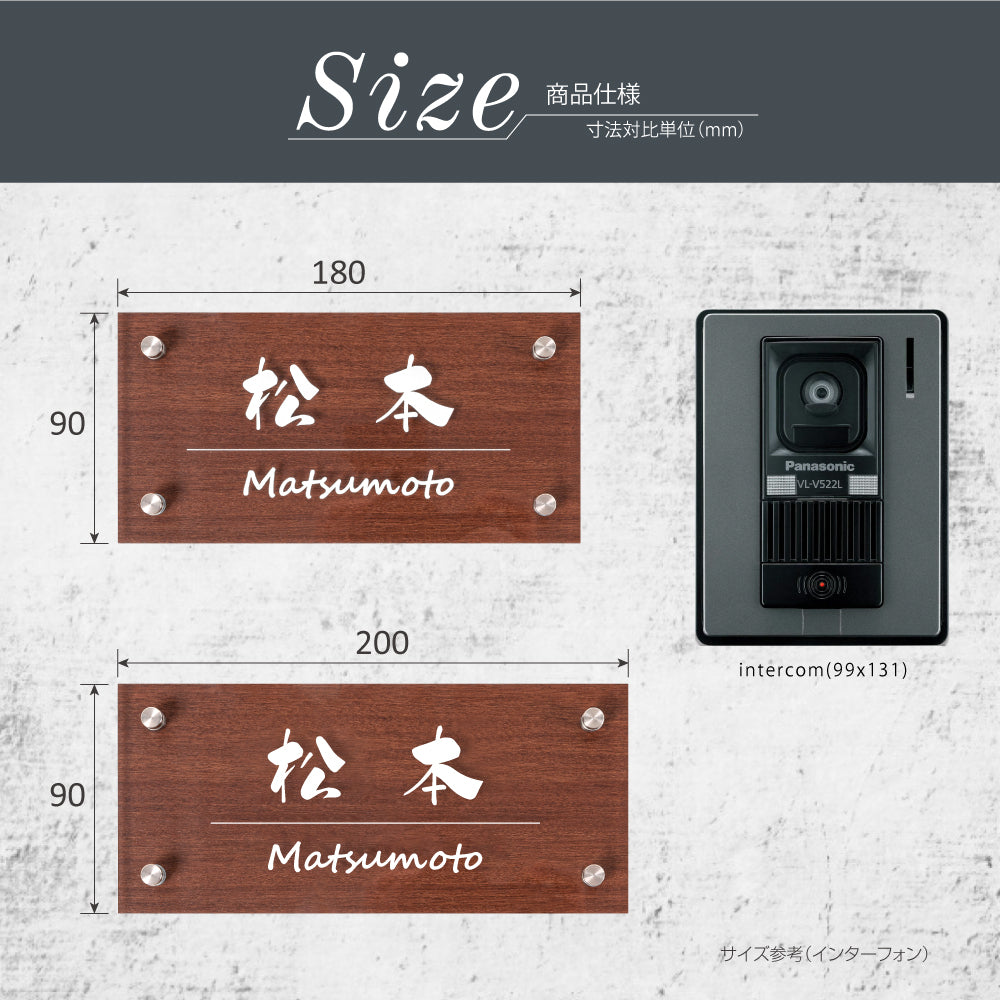 表札 2重式アクリル表札茶色木目調簡単貼り付けるタイプ W180/200mm×H90mm「 W式アクリル表札」gs-pl-da2-k200f-t