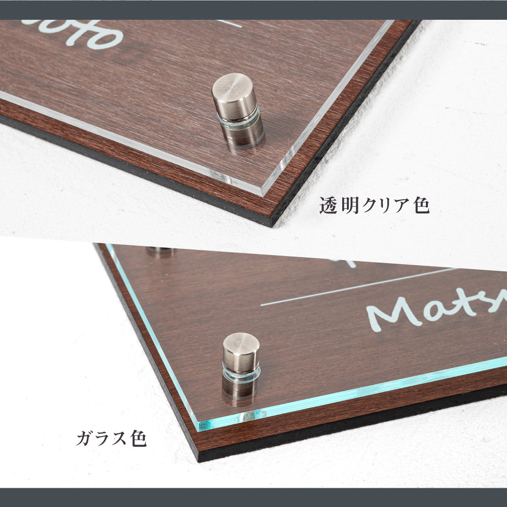 表札 アクリル表札 W180/200mm×H90mm「W式アクリル表札」穴あけ加工不要 マンションOK gs-pl-da2-k200f-t