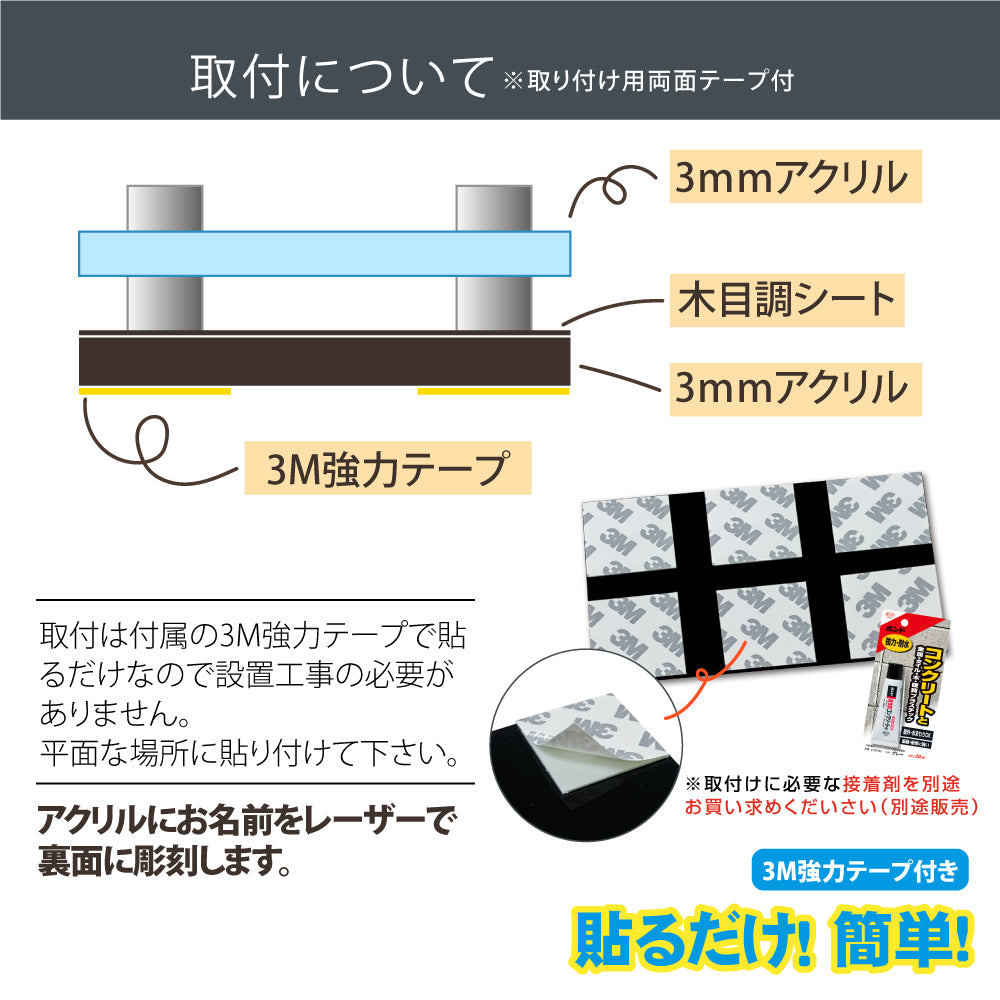 表札 2重式アクリル表札茶色木目調簡単貼り付けるタイプ W180/200mm×H90mm「 W式アクリル表札」gs-pl-da2-k200f-t