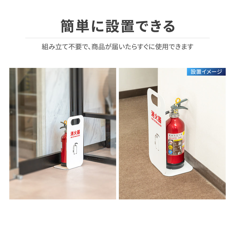消火器 目隠し カバー /消火器カバー 鉄板製 切り文字加工「ブラック /ホワイト」