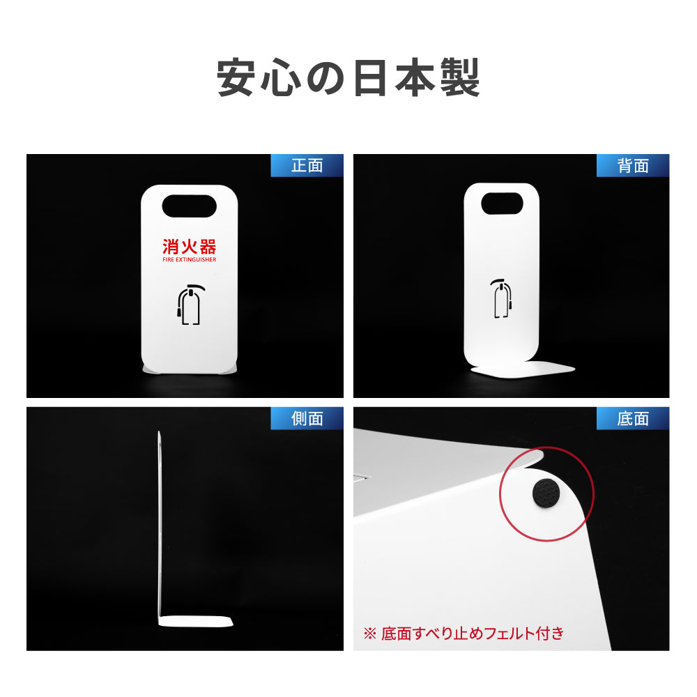 消火器 目隠し カバー /消火器カバー 鉄板製 切り文字加工「ブラック /ホワイト」