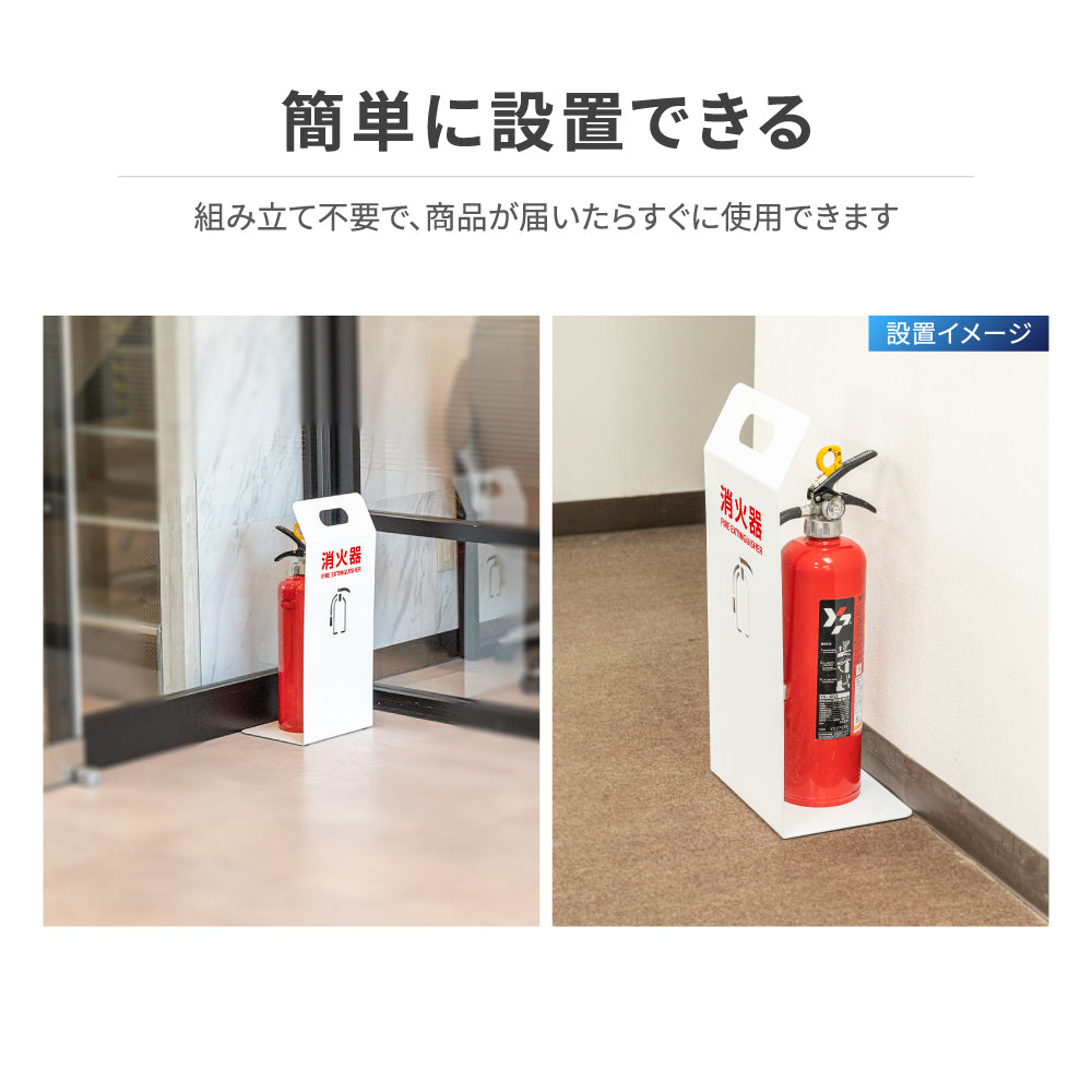 消火器 目隠し カバー /消火器カバー 鉄板製 切り文字加工「ブラック /ホワイト」 gs-pl-hi560-tetsu