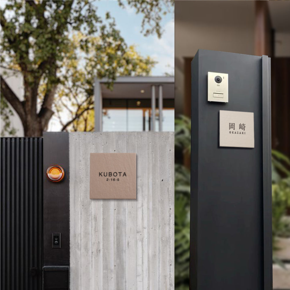 表札 タイル 戸建て おしゃれ 北欧 ネームプレート 戸建 マンション gs-pl-ift-150