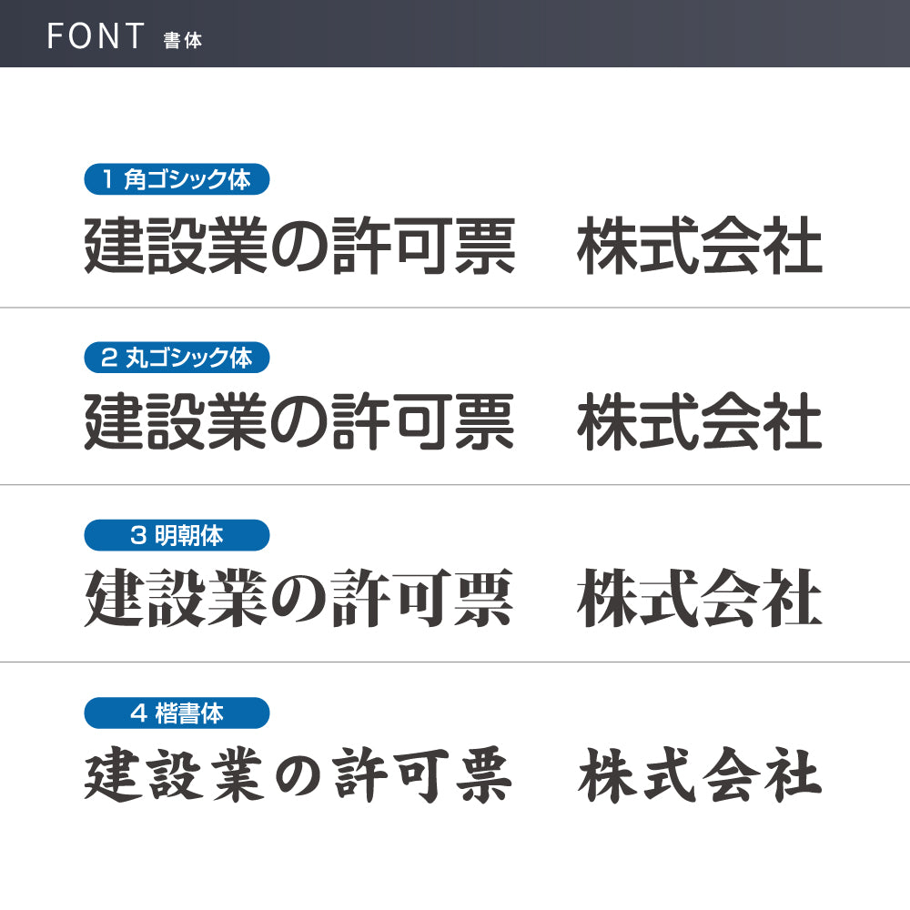 建設業の許可票 看板 高級額 会社 不動産 安い gs-pl-navy-rb