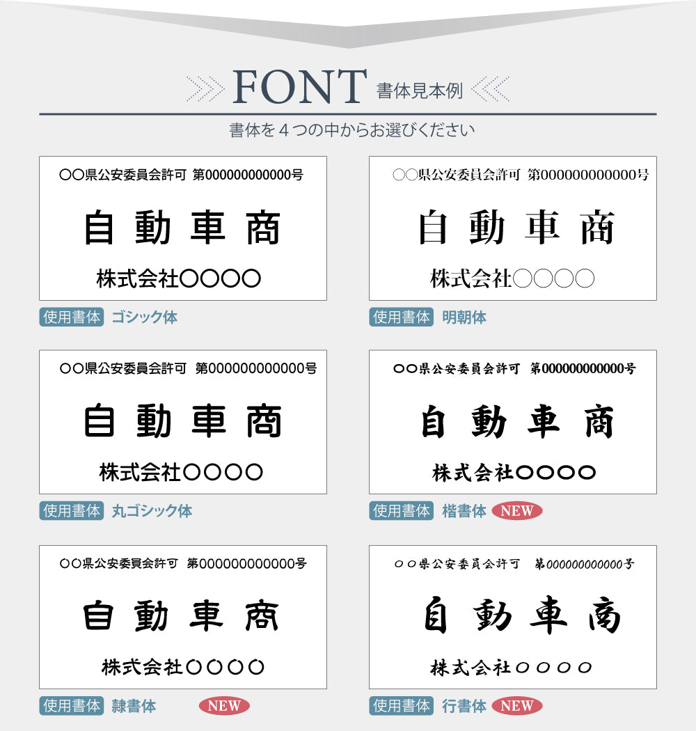 古物商プレート 標識 全国公安委員会指定 警察署対応 スタンド 標識サイン gs-pl-navy-stand-blk