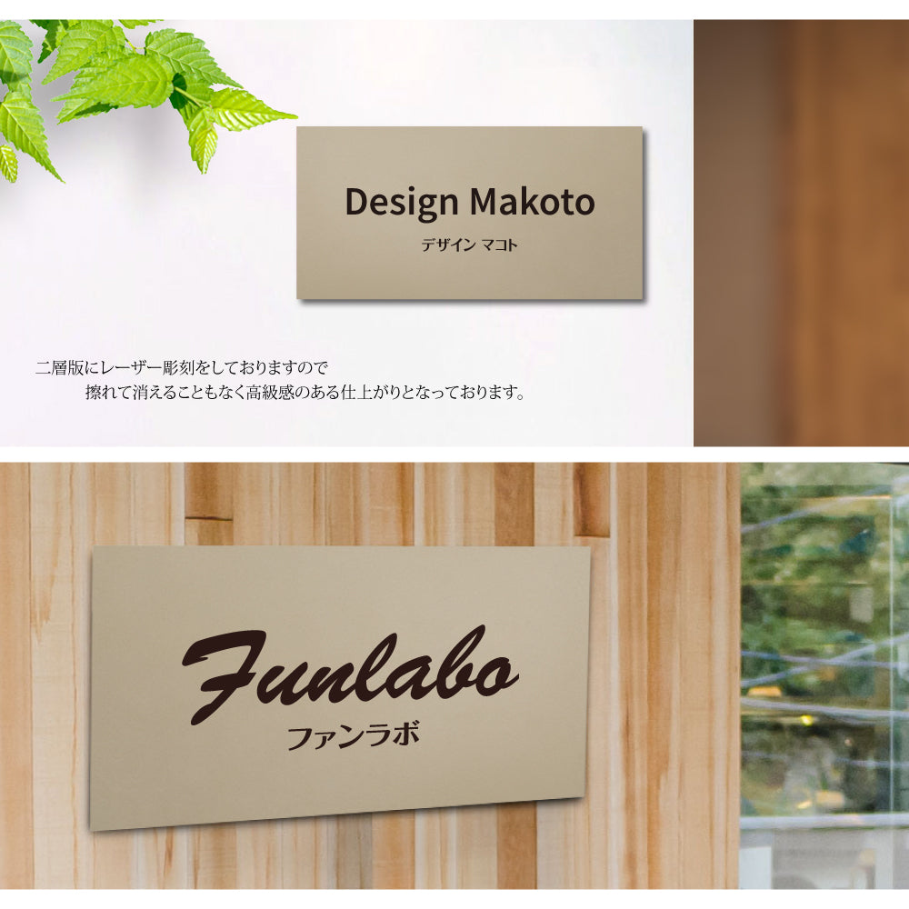 アクリル二層板 オフィス用表札 W300mm×H150mm gs-pl-niso-300150