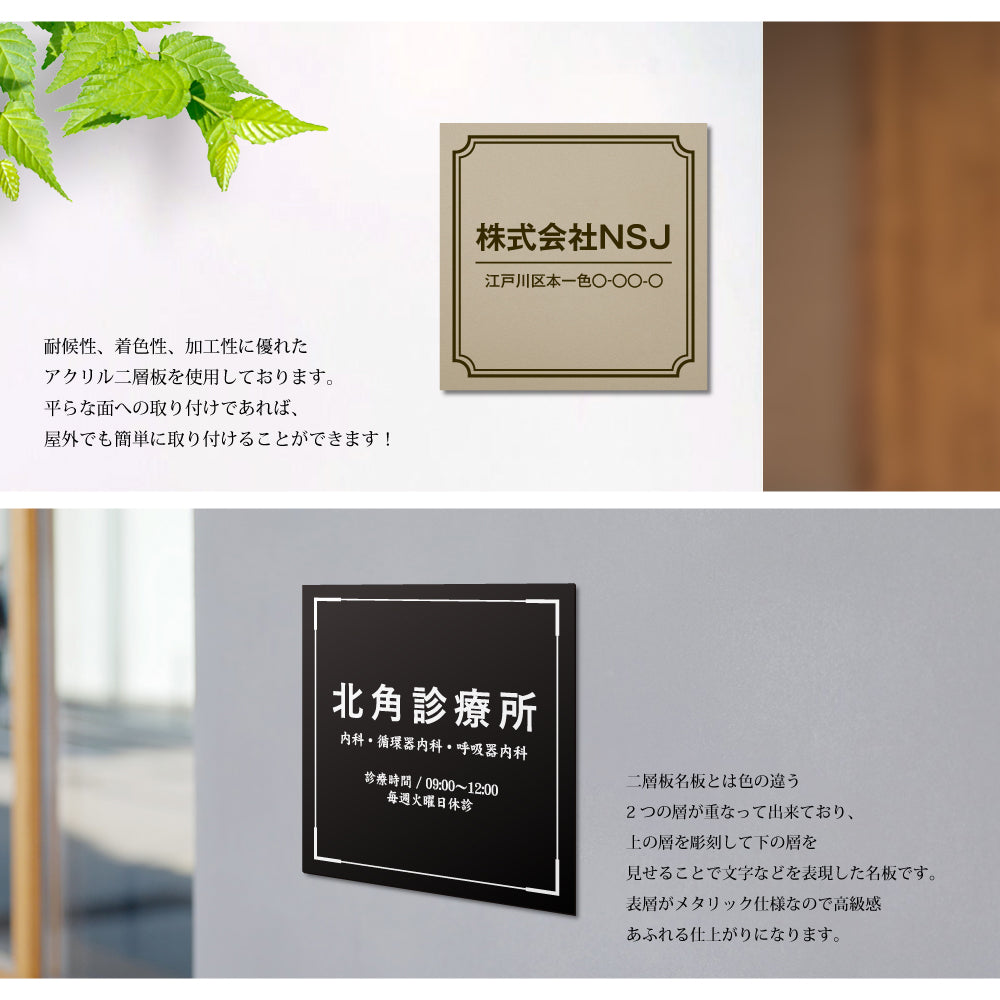 アクリル二層板 オフィス用表札 W300mm×H300mm gs-pl-niso-300300