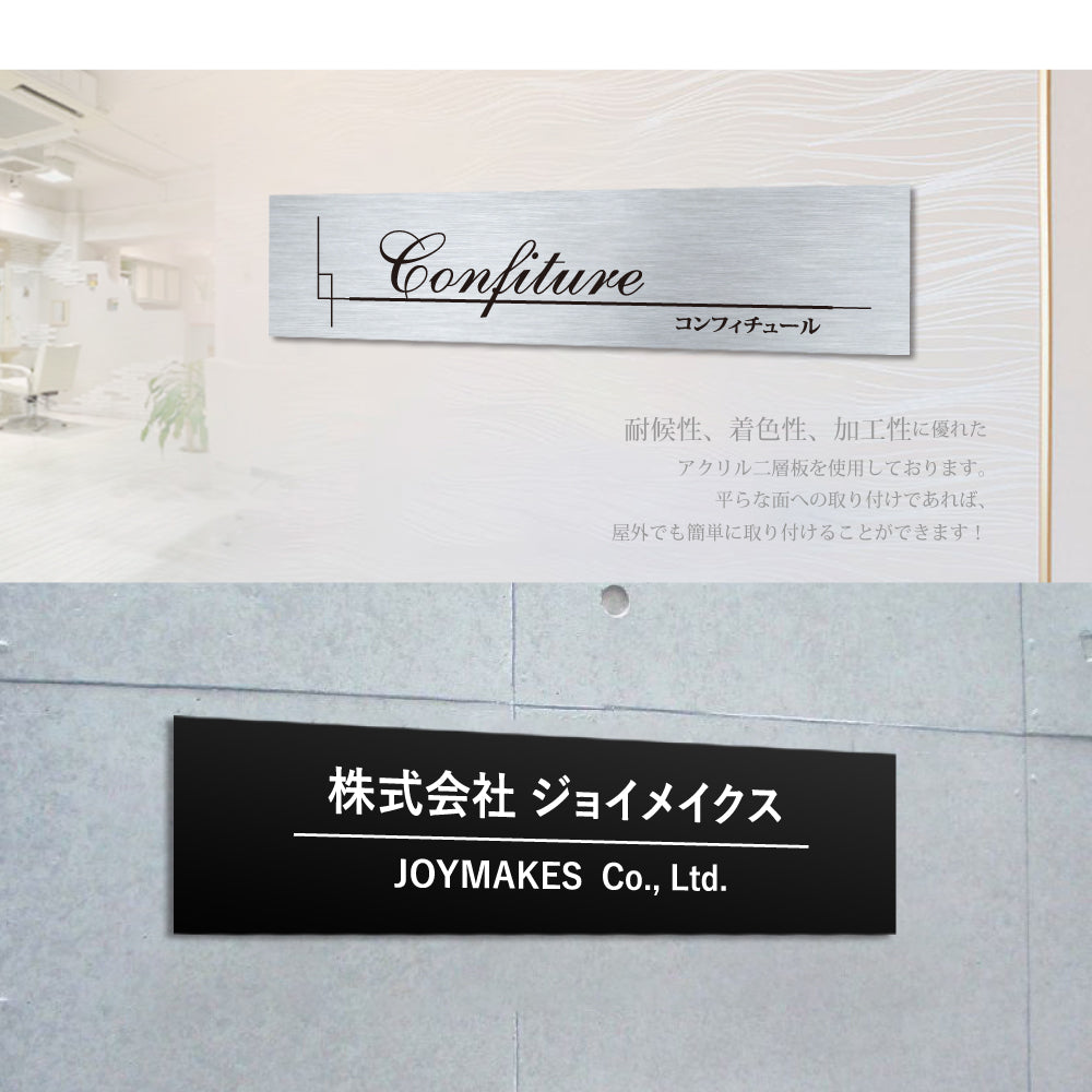 アクリル二層板 オフィス用表札 W400mm×H100mm gs-pl-niso-400100