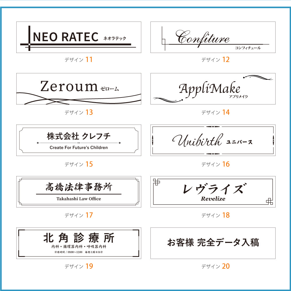アクリル二層板 オフィス用表札 W400mm×H100mm gs-pl-niso-400100