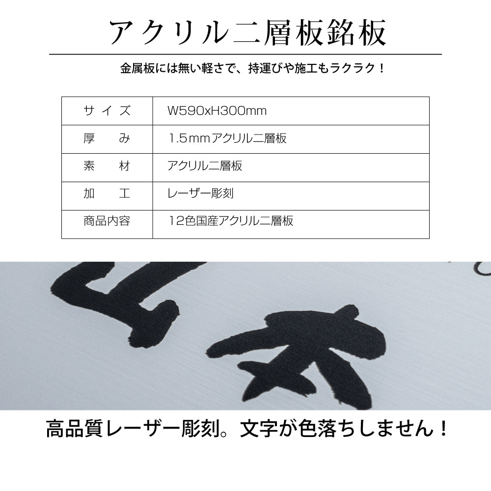 アクリル二層板 オフィス用表札 W590mm×H300mm gs-pl-niso-590300