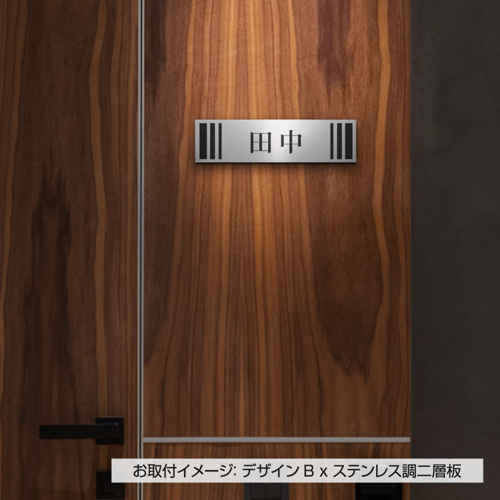 ネームプレート 表札 シール ポスト 貼る 玄関 軽い 薄い おしゃれ 玄関 名札 gs-pl-niso