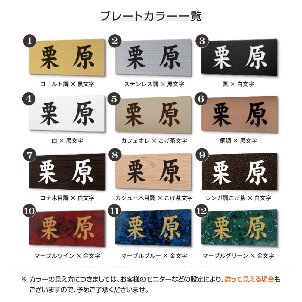 ネームプレート 表札 シール ポスト 貼る 玄関 軽い 薄い おしゃれ 玄関 名札 gs-pl-niso