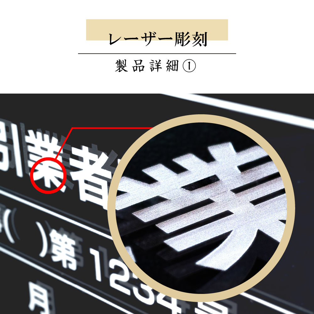 建設業の許可票 看板 彫刻 自立タイプ アクリル 文字入れ無料 短納期 建設工事看板 gs-pl-rb-standt
